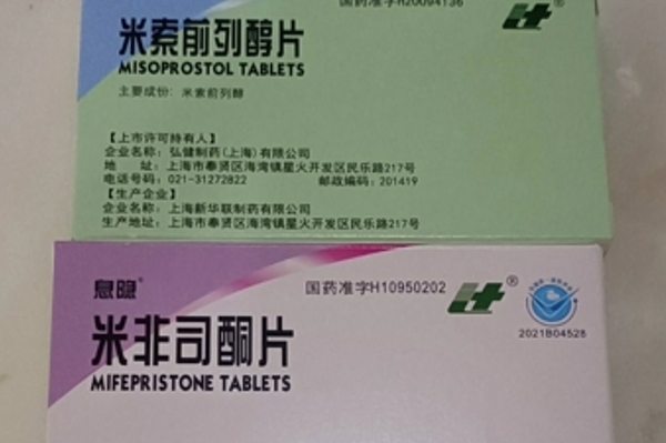 哪个途径可以购买打胎药打胎药可以寄到国外吗（堕胎药可以邮寄吗）